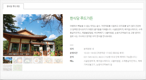 들국화가든 이미지