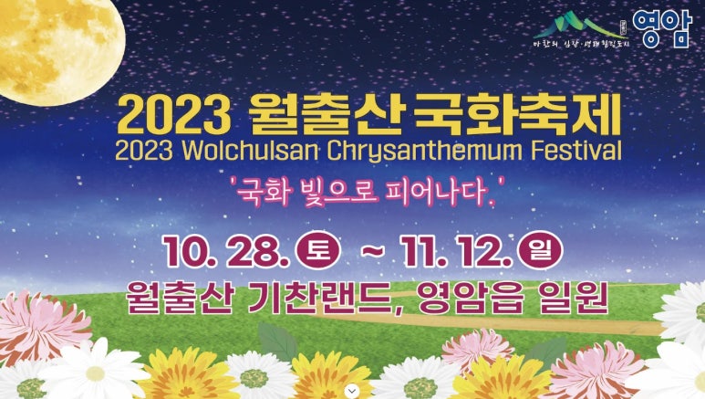 구림전통한옥 민박 이미지