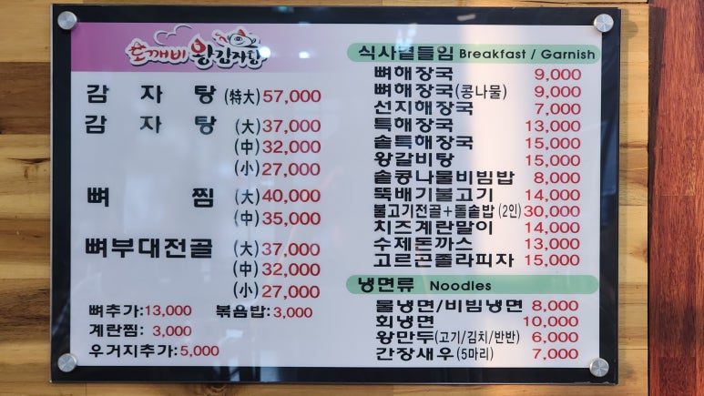 도깨비피자 이미지