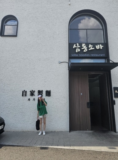 삼동소바의왕 이미지
