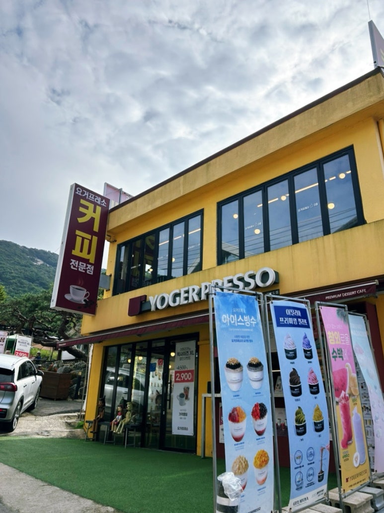 요거프레소 석모도점 이미지
