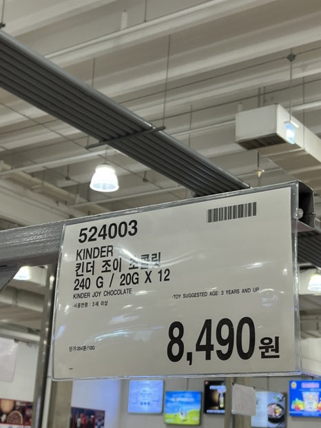 조이할인마트 이미지