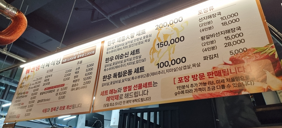 한진명식육식당 이미지