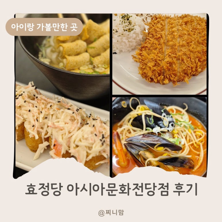 효정당 이미지