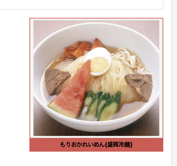 원조한일냉면 이미지