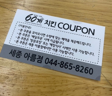 60계세종 이미지