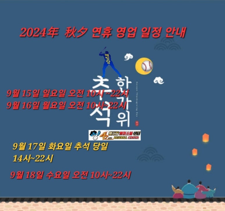 양사장베이스볼센터 이미지