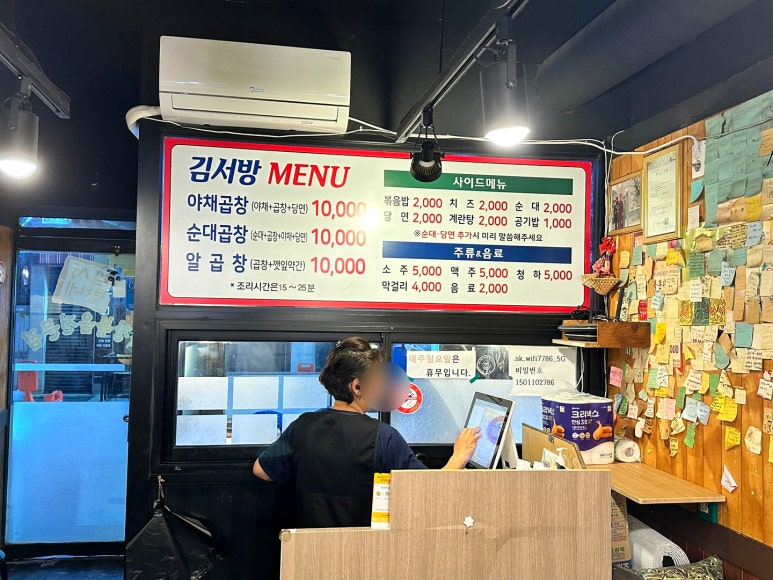 김서방네곱창볶음 이미지