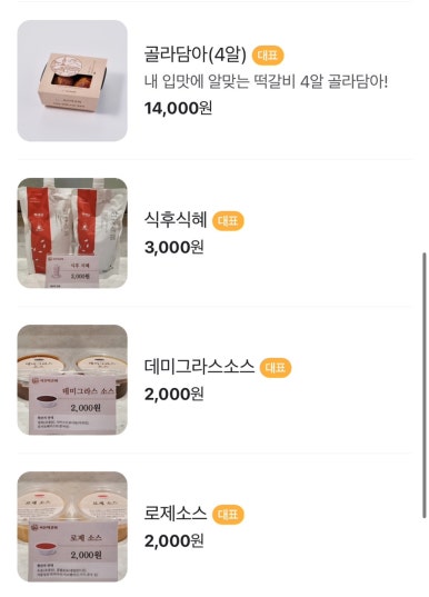 서울떡갈비&우이락 신세계의정부점 이미지