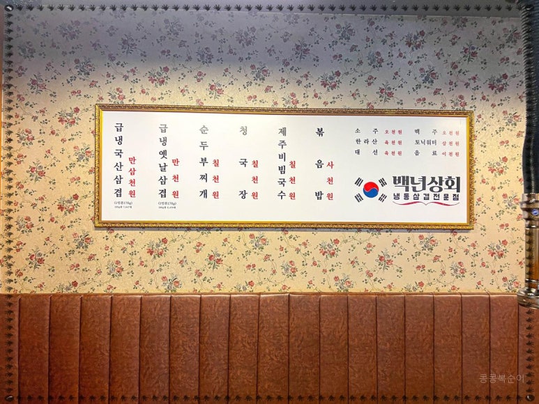인천상회 이미지