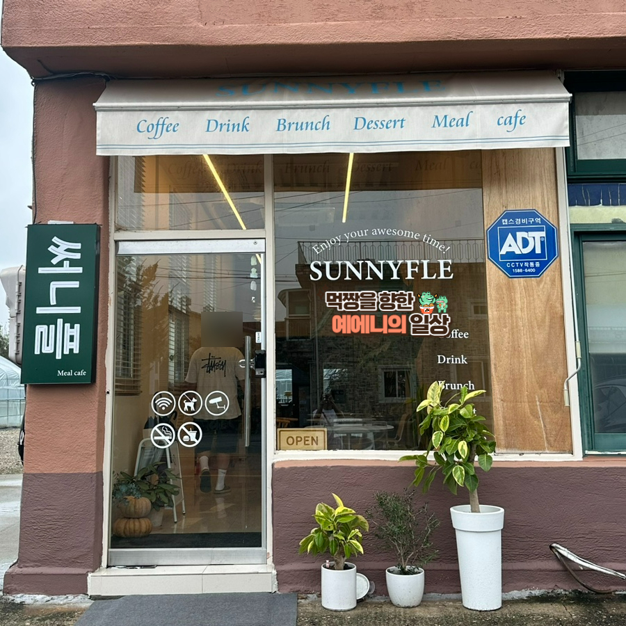 써니플 이미지
