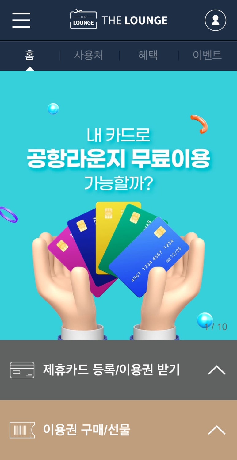더라운지 이미지