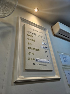 달떡볶이문래역점 이미지