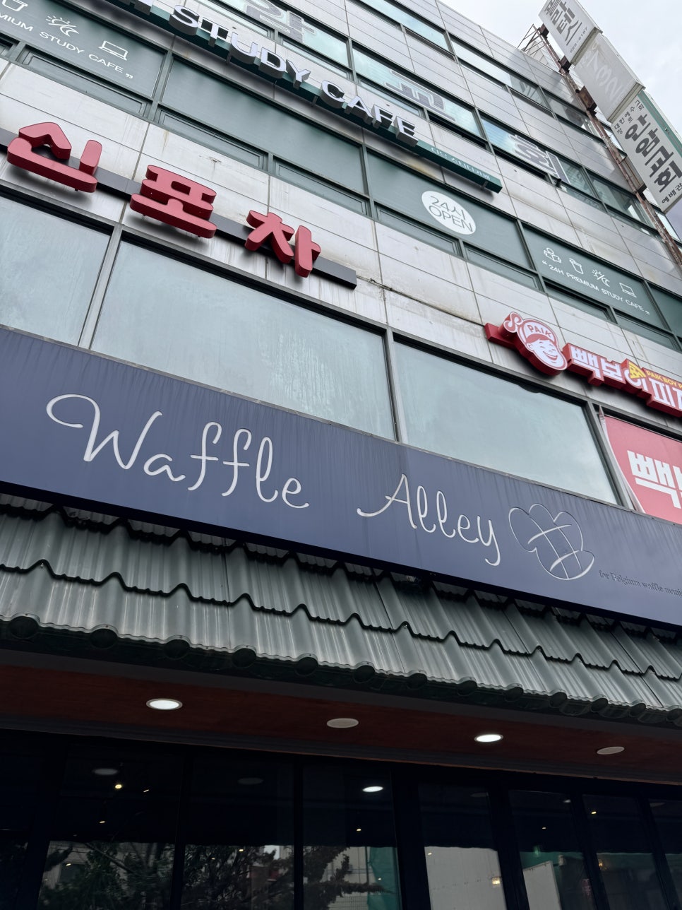 리버스포차 이미지