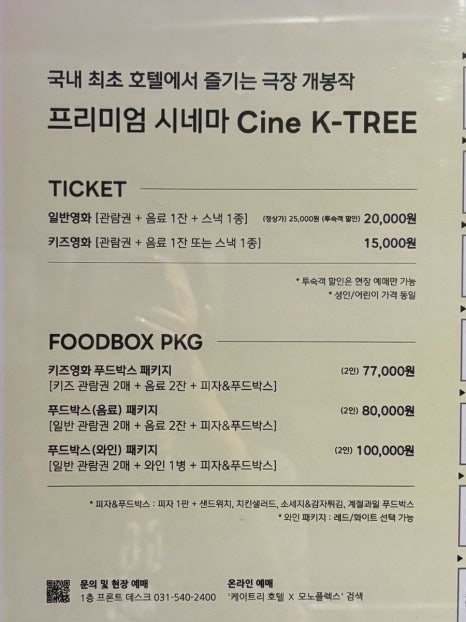 케이트리호텔 X 모노플렉스 이미지