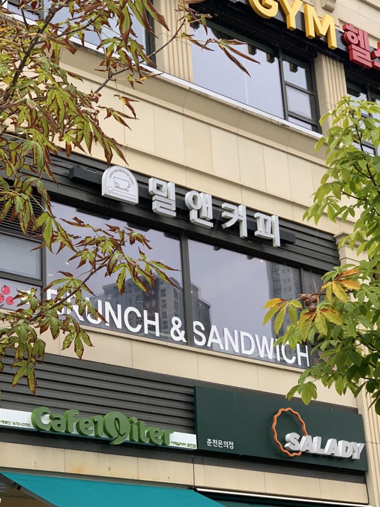 커피앤밀 이미지