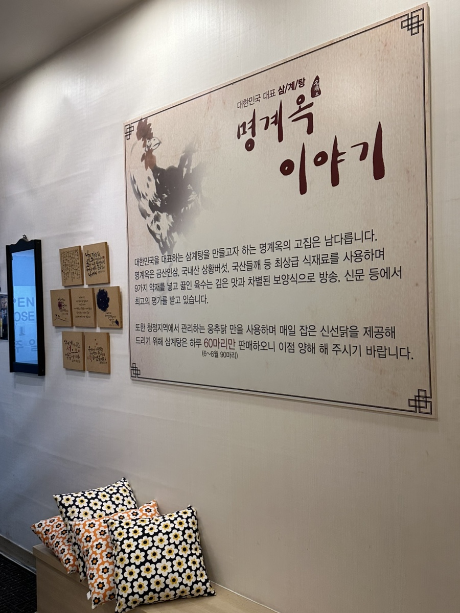 명계옥 중산점 이미지