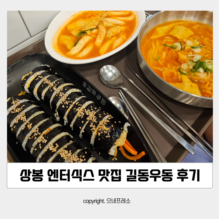 길동우동상봉 이미지