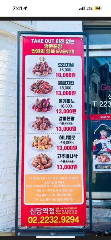 굽네치킨신당역점 이미지