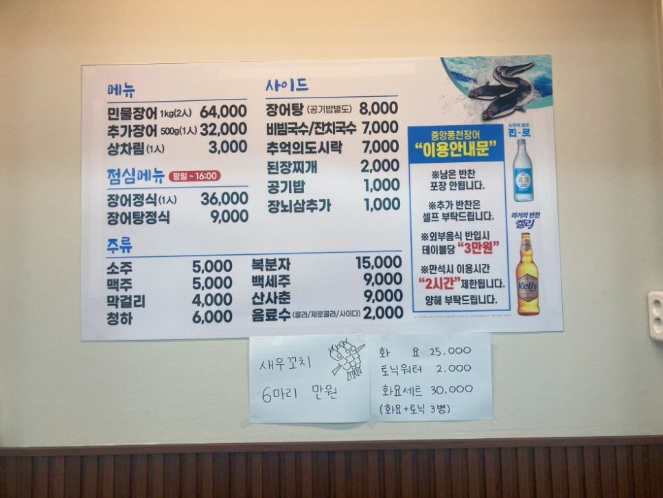 중앙풍천장어 이미지