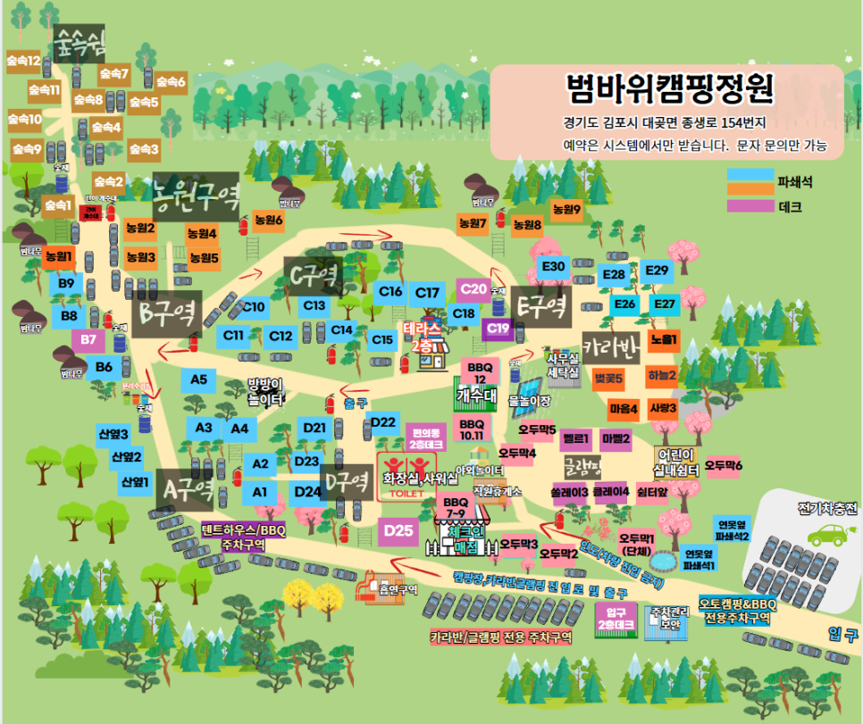 범바위캠핑정원 이미지