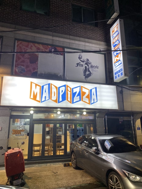 매드피자노원 이미지