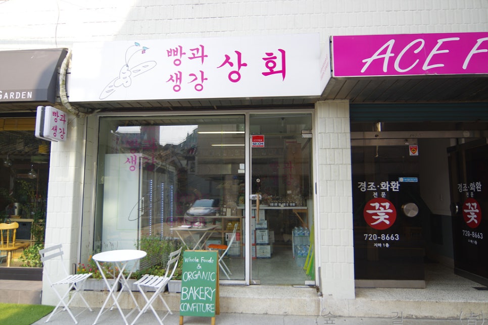 생강상회 이미지