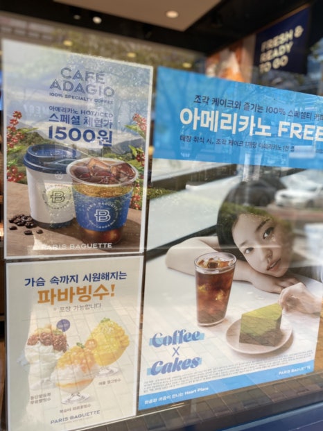 파리바게트이스트 이미지
