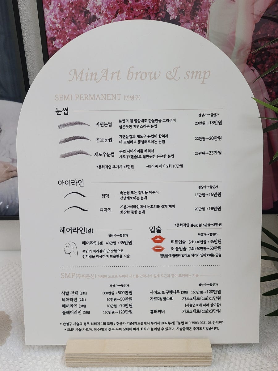 민헤어아트 이미지