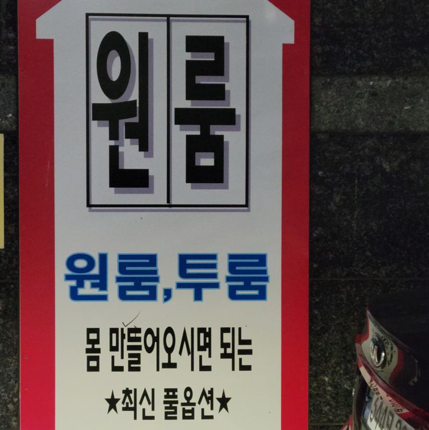 아는이모 이미지