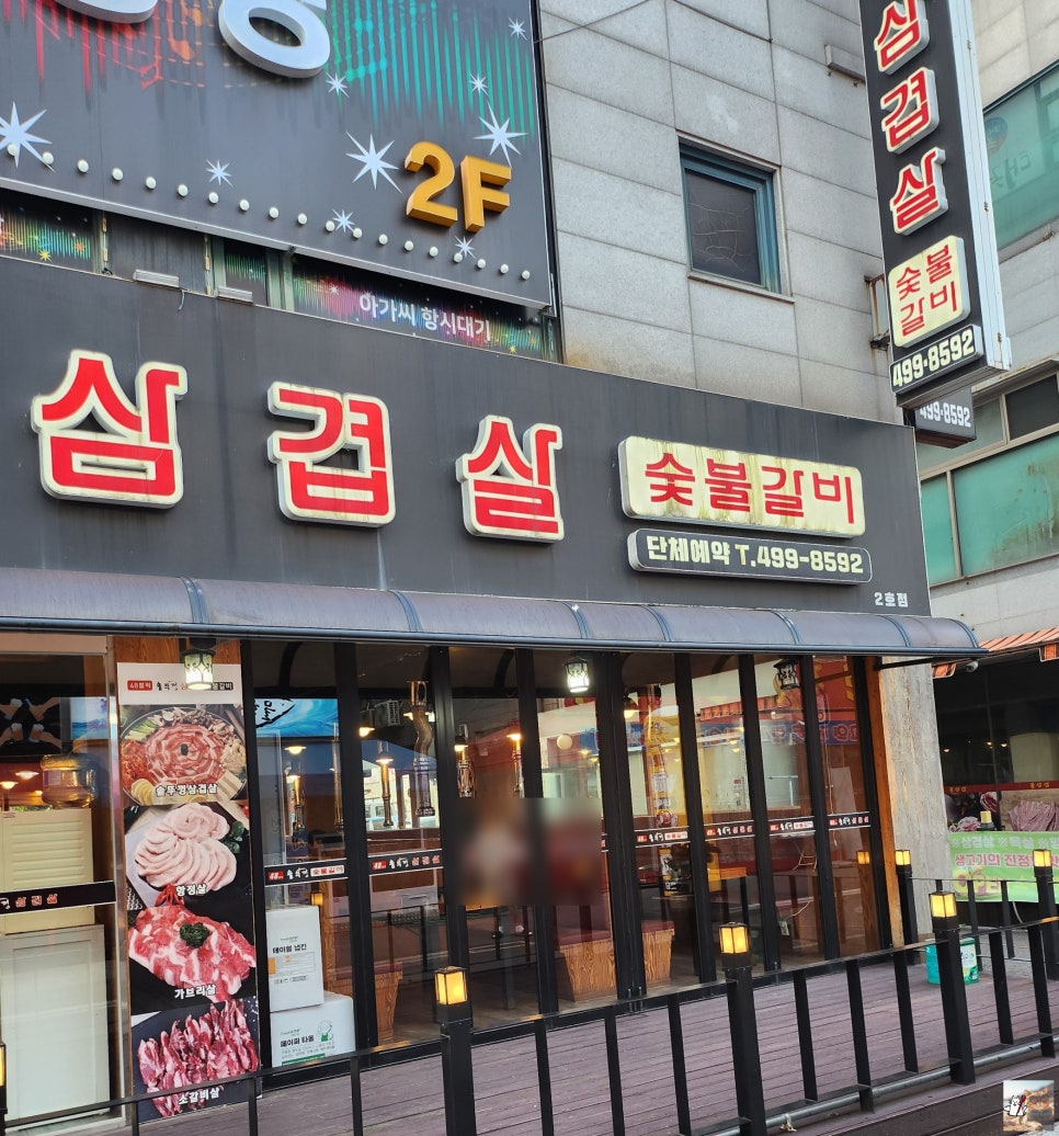 48블럭솥뚜껑삼겹살 이미지