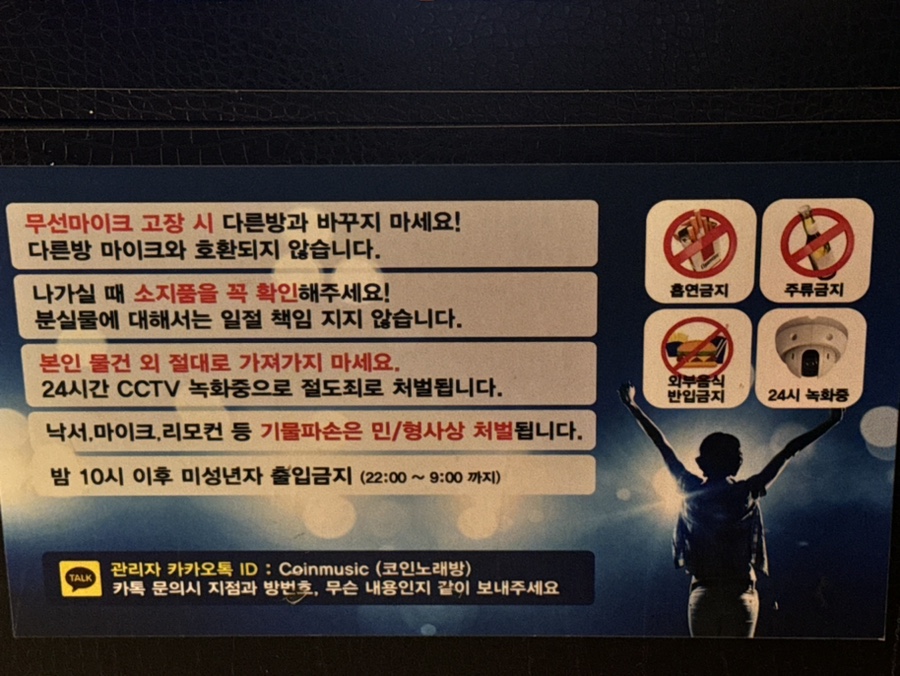 빈티지코인노래연습장 이미지