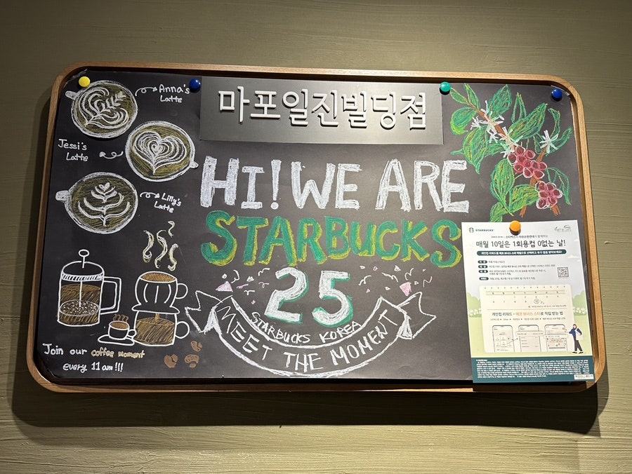 스타벅스마포일진빌딩점 이미지