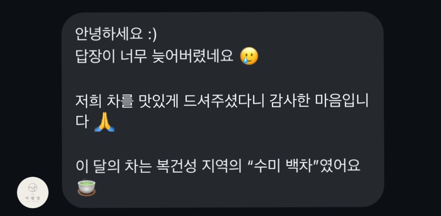 이땀당 이미지