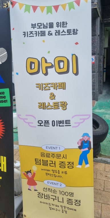 마미키즈카페 이미지