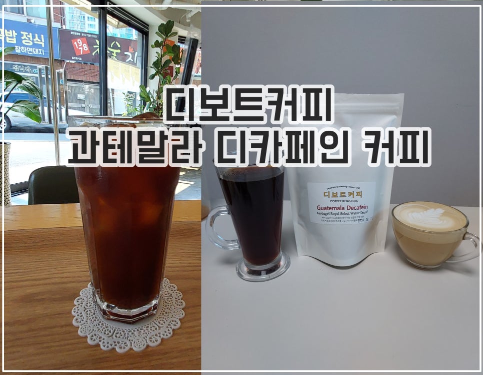 디보트커피 이미지