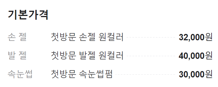 네일모어드 이미지