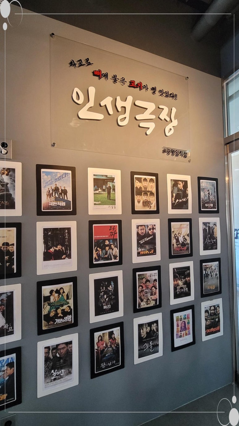 인생극장광명일직점 이미지