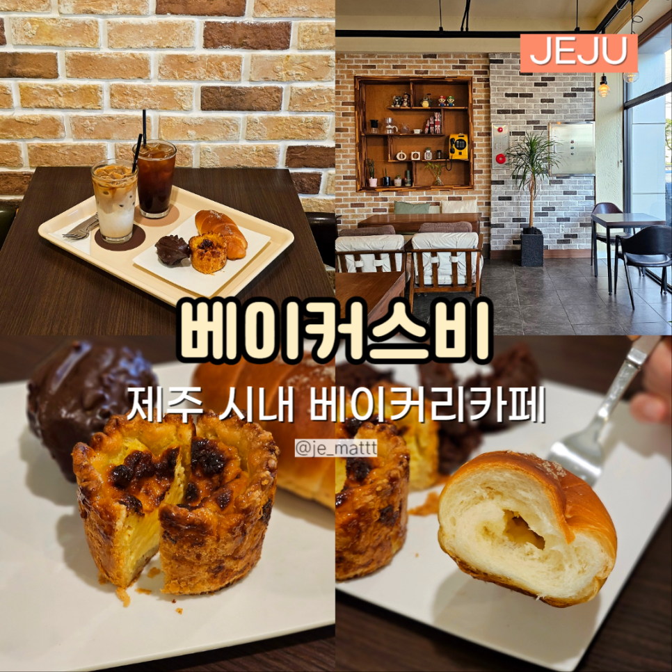 베이커스비 이미지