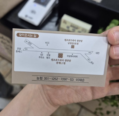 천안당 호두과자 풍세IC점 이미지