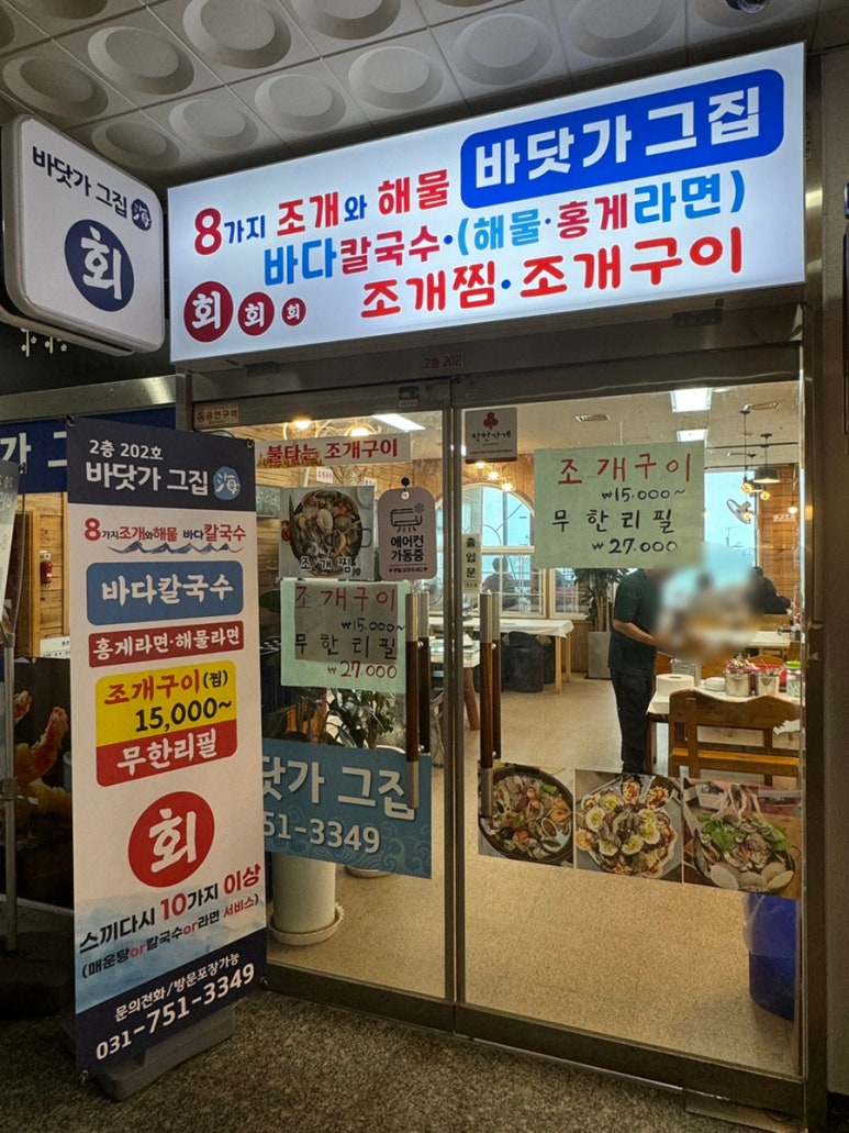 바닷가그집 이미지
