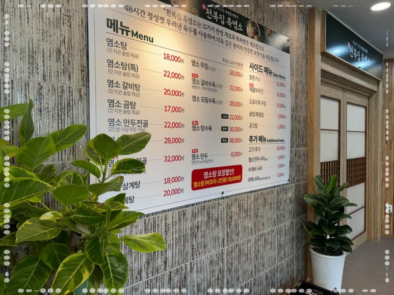 천복집 이미지