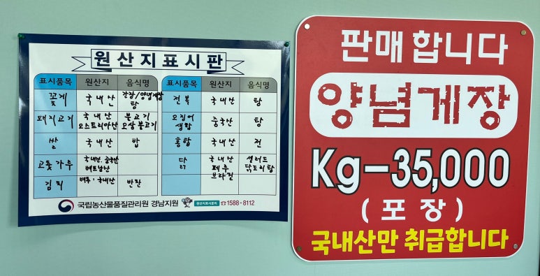 서가네양념게장정식 이미지