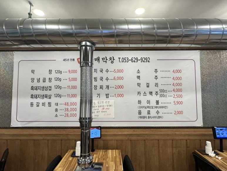 원조할매막창 이미지
