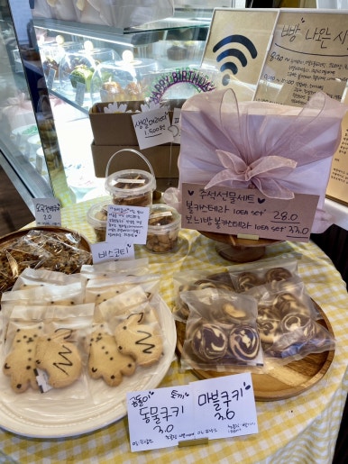 모도리빵집 이미지