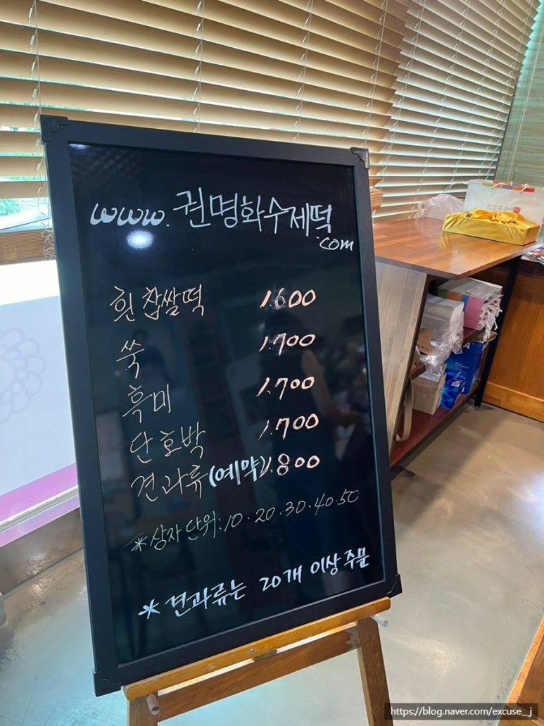 권명화수제떡 이미지