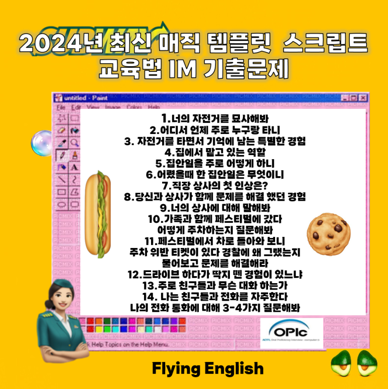 IM상사 이미지