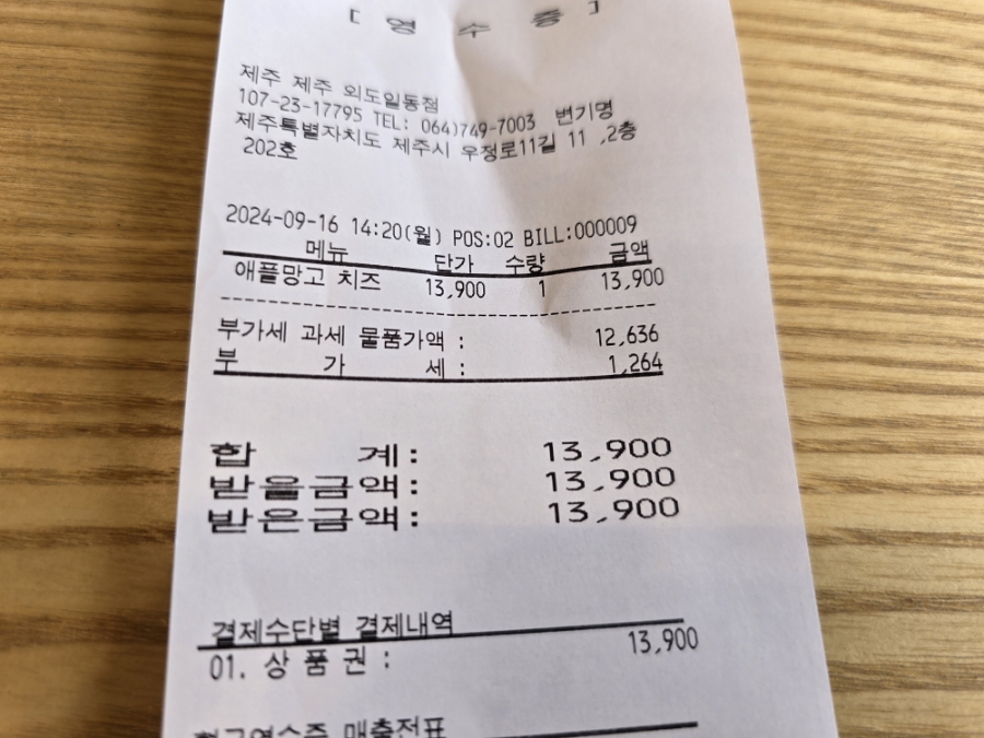 설빙외도일동점 이미지