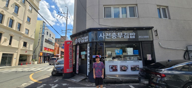 사천충무김밥 이미지
