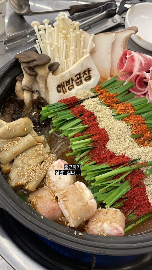 해방곱창여문점 이미지